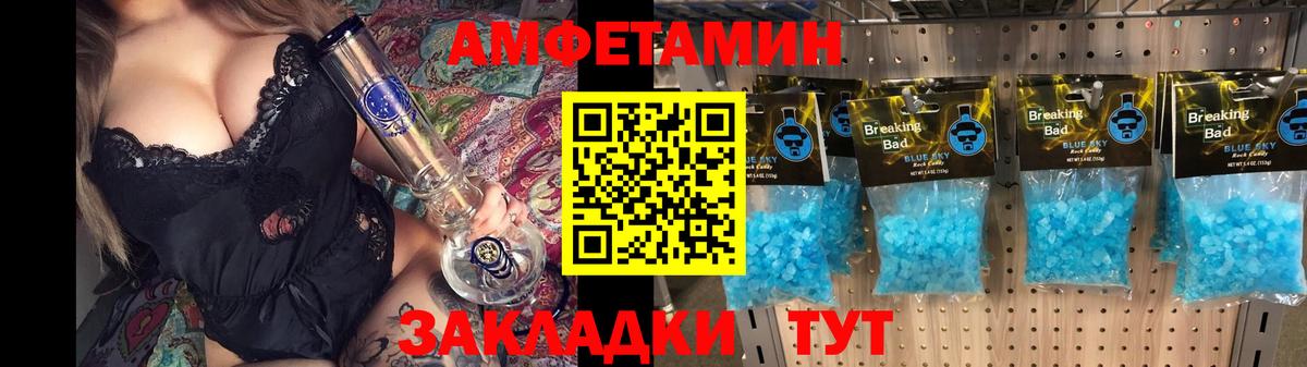 Кумертау  Amphetamine  Вход с VPN  Амфетамин Premium 