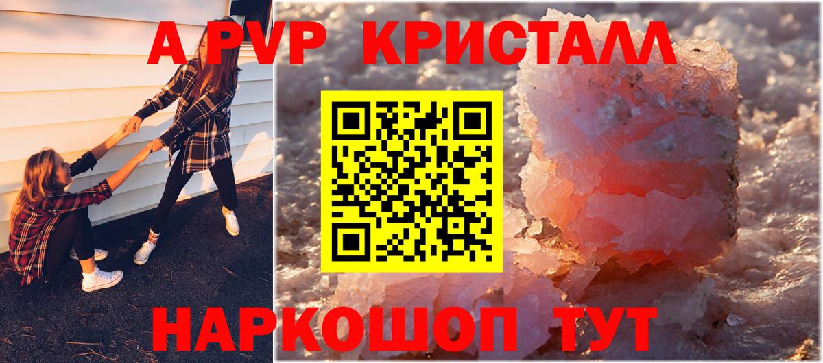 закладки  Альфа ПВП Crystall  Вход с VPN  Кумертау  Alpha PVP СК  Alpha PVP СК 