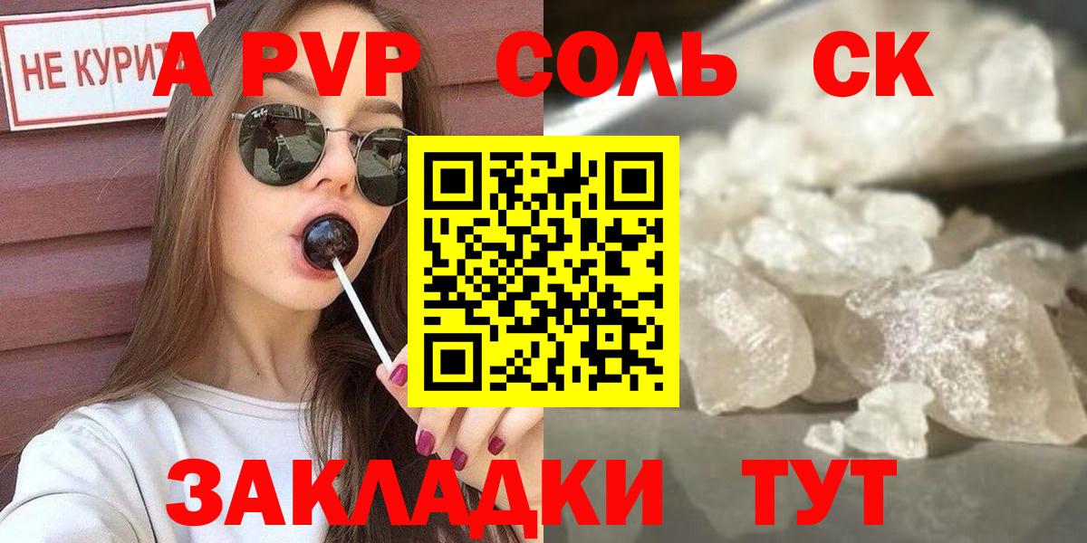 Alpha-PVP крисы CK Кумертау