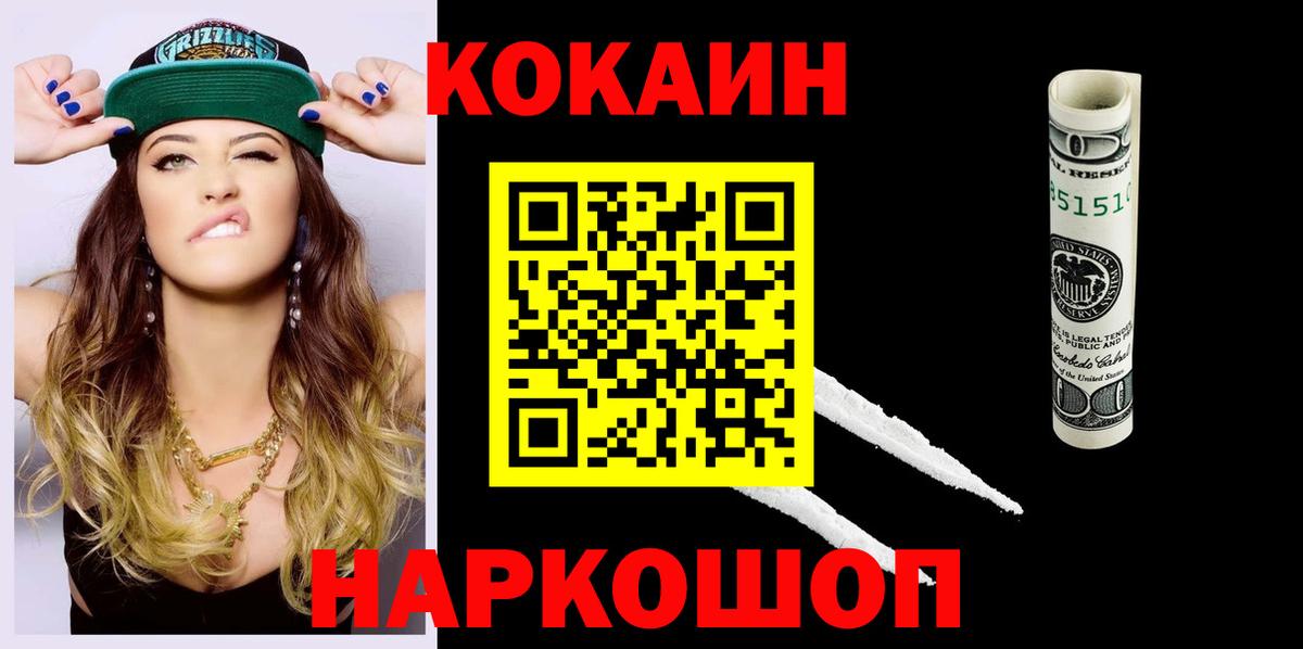 КОКАИН Columbia Кумертау
