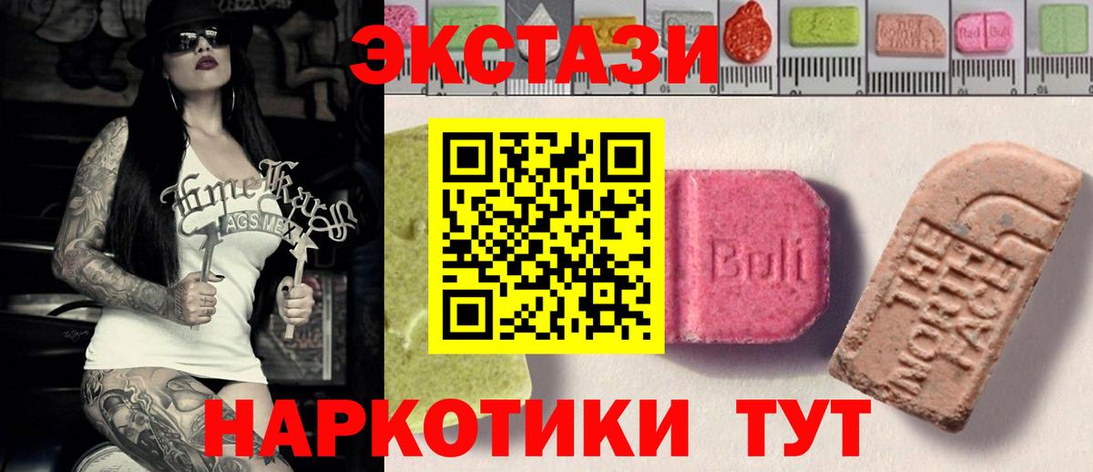 Экстази ешки  Ecstasy  ЭКСТАЗИ 99%  Кумертау  Вход с VPN 