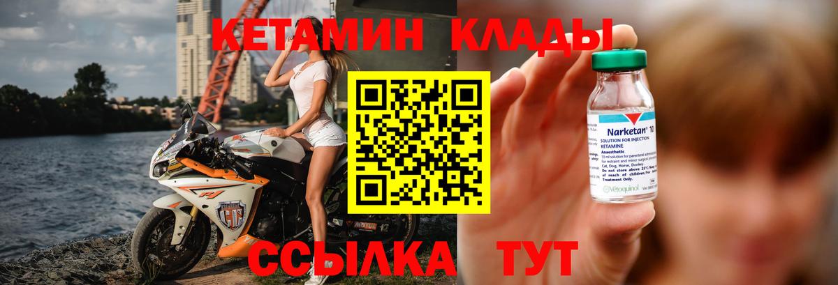 Кумертау  Кетамин VHQ  Кетамин VHQ  Вход с VPN 