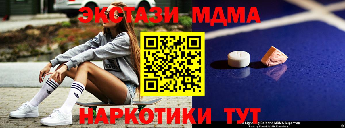MDMA VHQ  MDMA молли  Кумертау  МДМА  Вход с VPN 