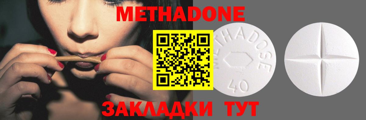 МЕТАДОН мёд  МЕТАДОН белоснежный  Кумертау  Вход с VPN 
