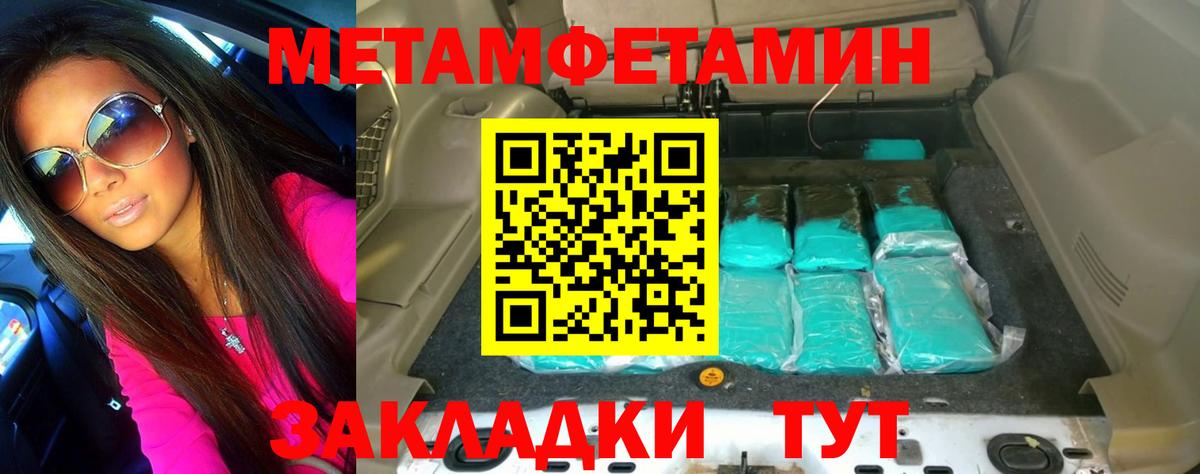 МЕТАМФЕТАМИН пудра Кумертау