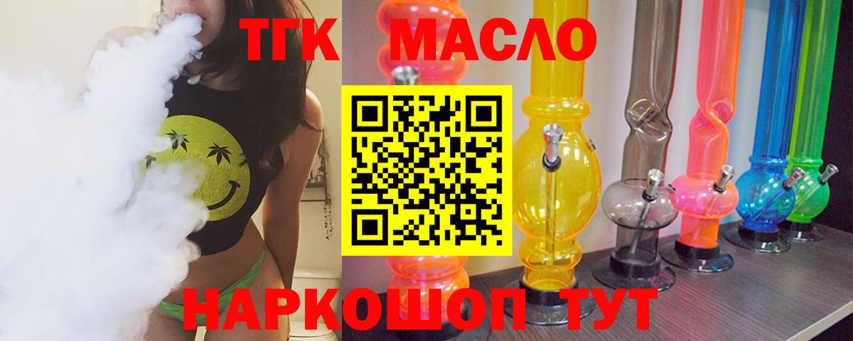 ТГК концентрат Кумертау